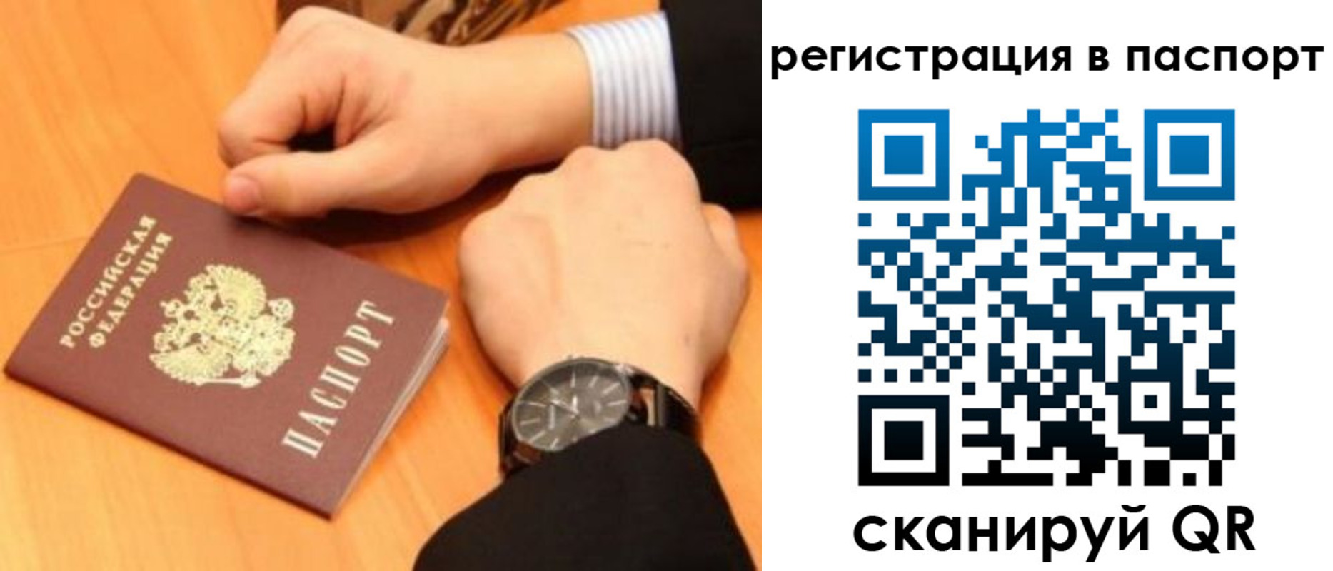 прописка для военкомата в Саянске