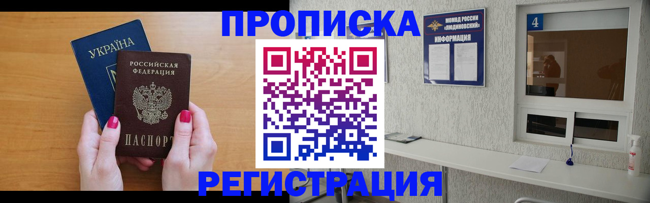 регистрация для дет. сада в Саянске