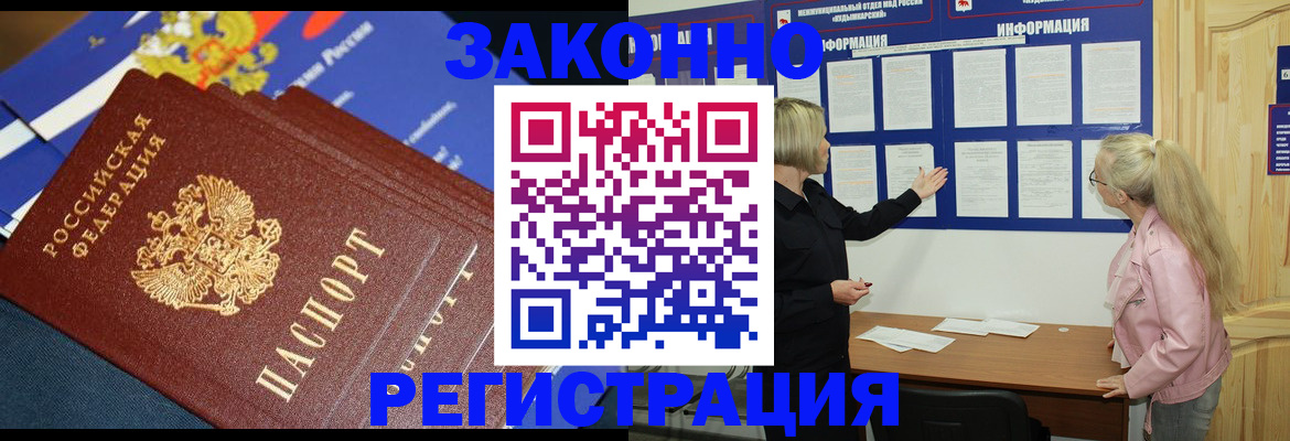 где прописаться в Саянске